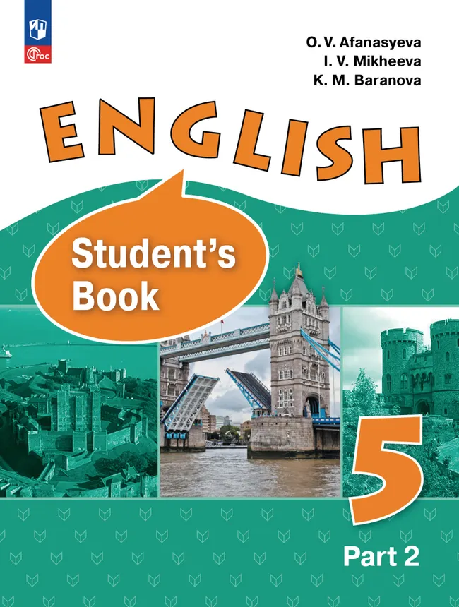 Английский язык. 5 класс. В 2 частях. Часть 2. Углублённый уровень. Учебное пособие 1