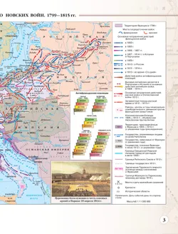 История нового времени. XIX начало XX в. Атлас 9 класс. (Историко-культурный стандарт) 33
