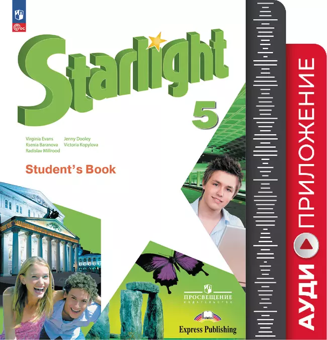 ФГОС 2021. Аудиокурс к учебнику. 5 класс 1 ФГОС 2021. Аудиокурс к учебнику. 5 класс 1