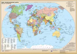 Мир. Политическая карта. Настенная карта (850*1210) 6