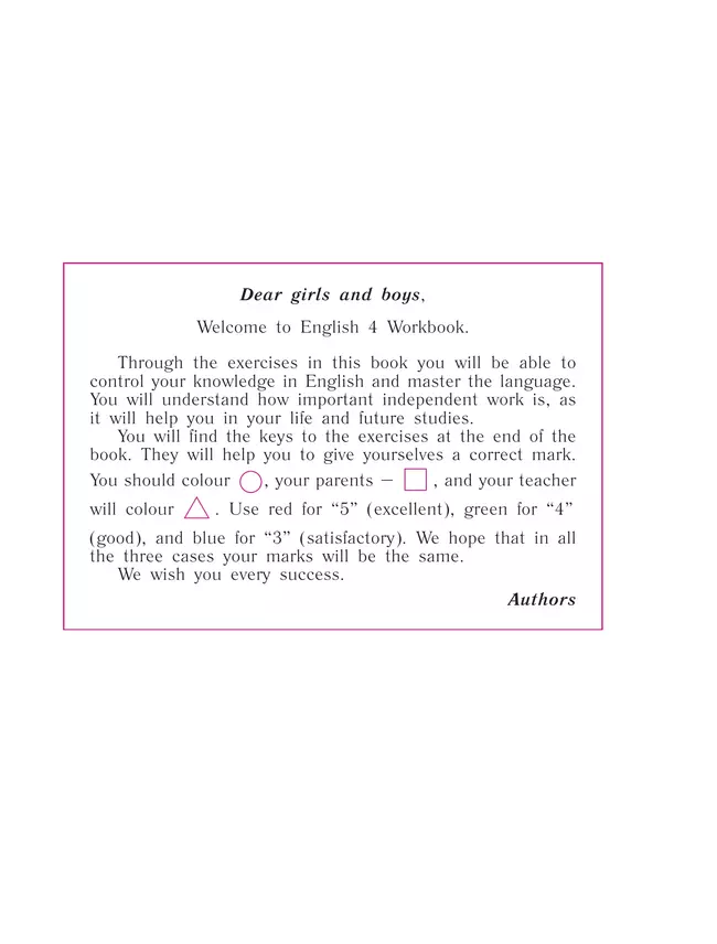 Английский язык. Рабочая тетрадь. 4 класс 4