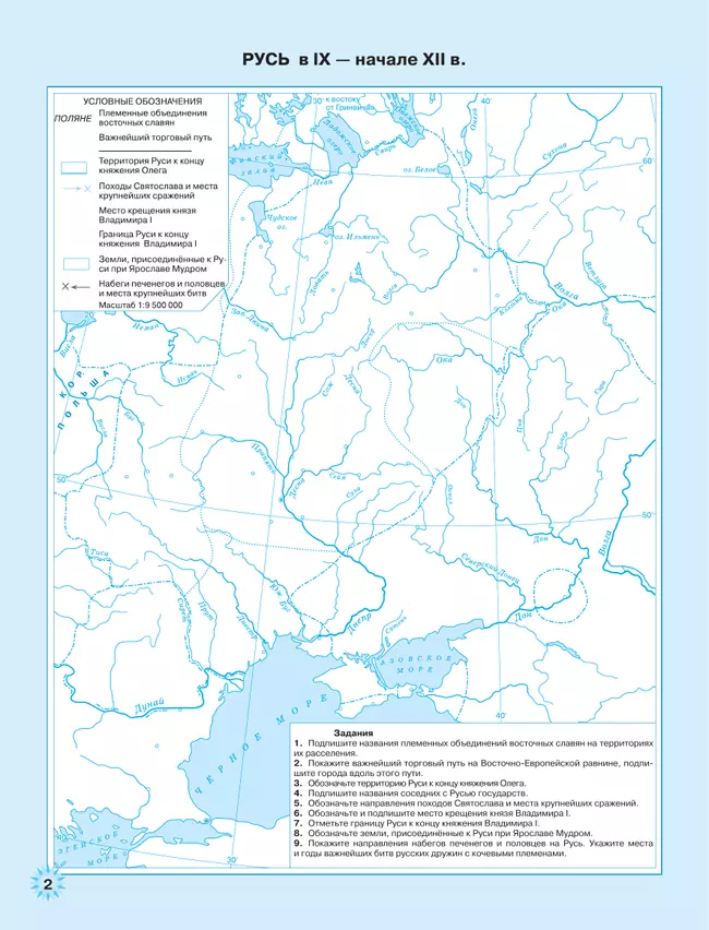 Россия и мир. Контурные карты. 10-11 классы 20 Россия и мир. Контурные карты. 10-11 классы 20