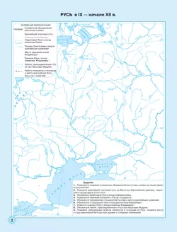 Россия и мир. Контурные карты. 10-11 классы 20