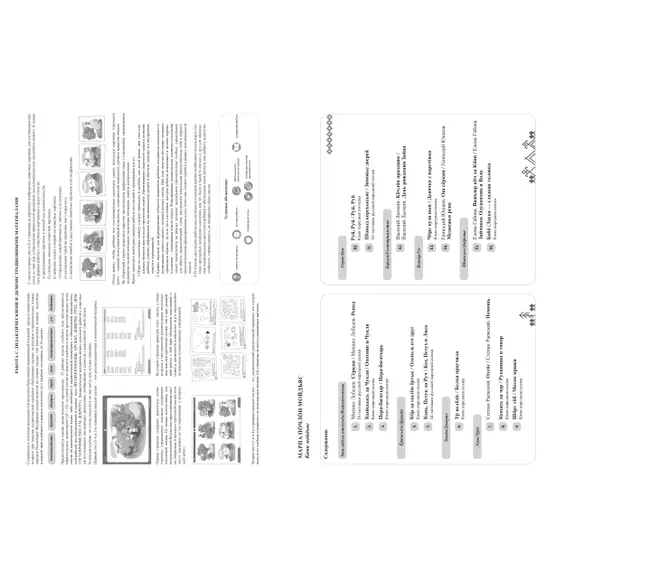 Бабушкины сказки: коми и русские сказки 6 Бабушкины сказки: коми и русские сказки 6