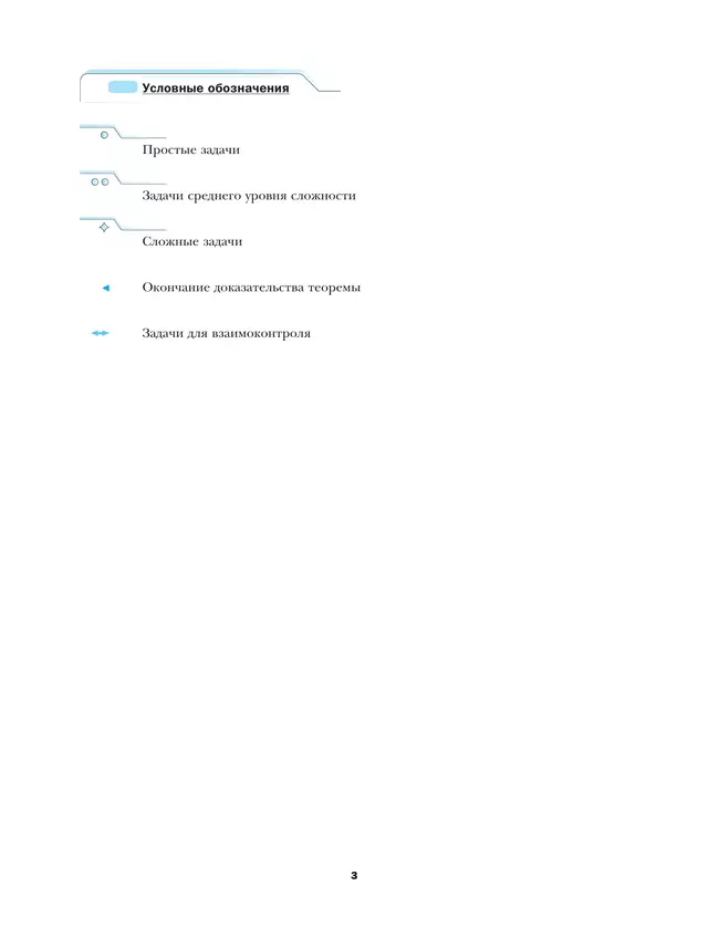 Геометрия. 9 класс. Рабочая тетрадь. В 2 ч. Часть 1 41