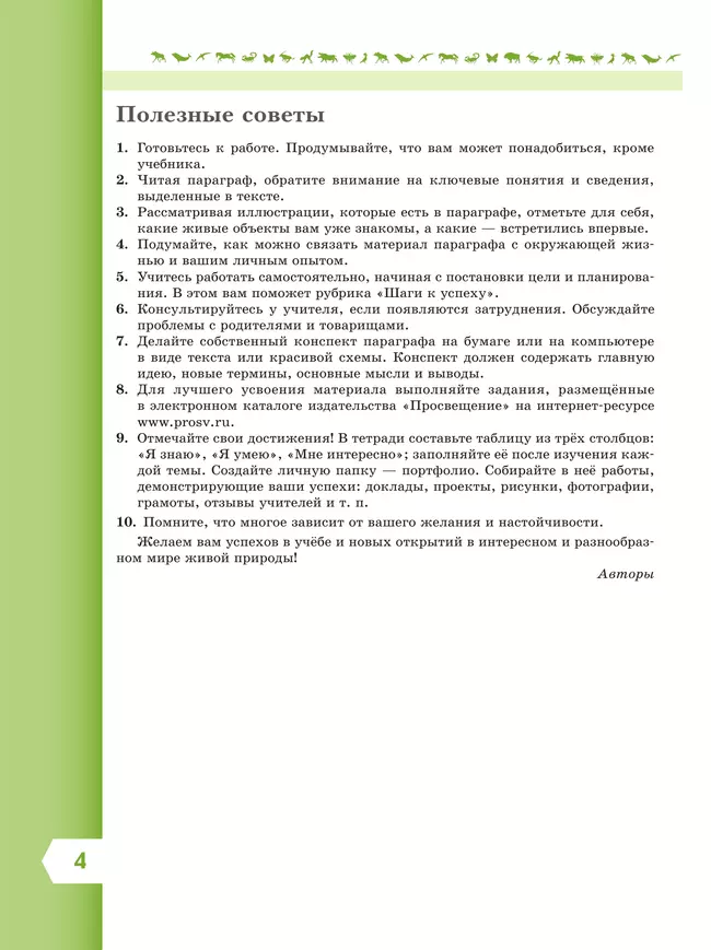 Передовая инженерная школа «Материаловедение, аддитивные и сквозные технологии»