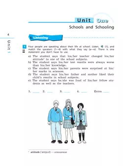Английский язык. Рабочая тетрадь. 7 класс 22