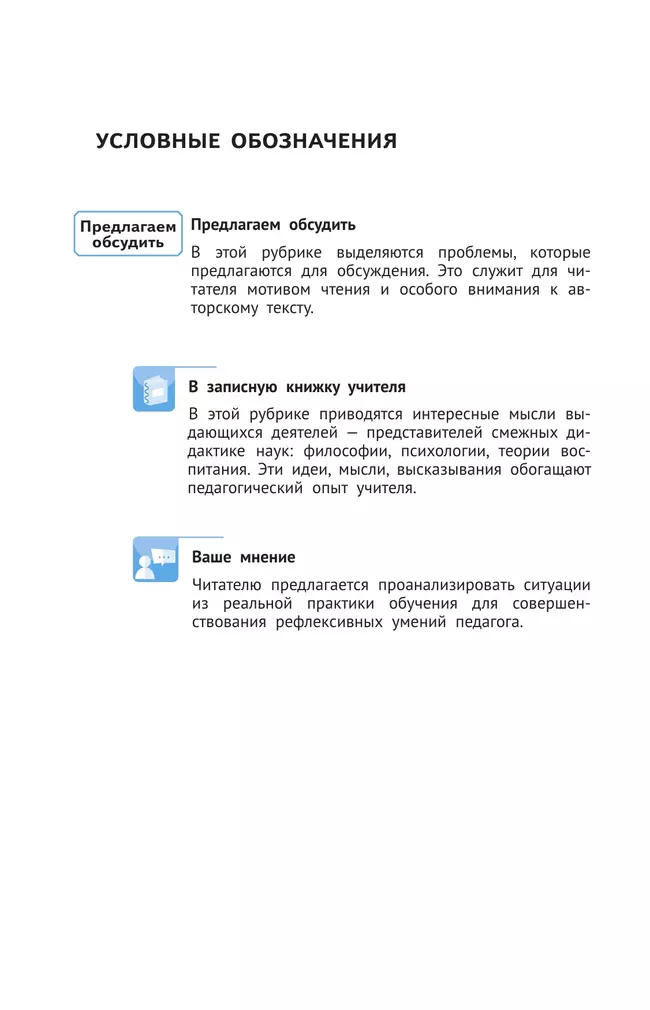 Метапредметные результаты обучения в начальной школе 26 Метапредметные результаты обучения в начальной школе 26