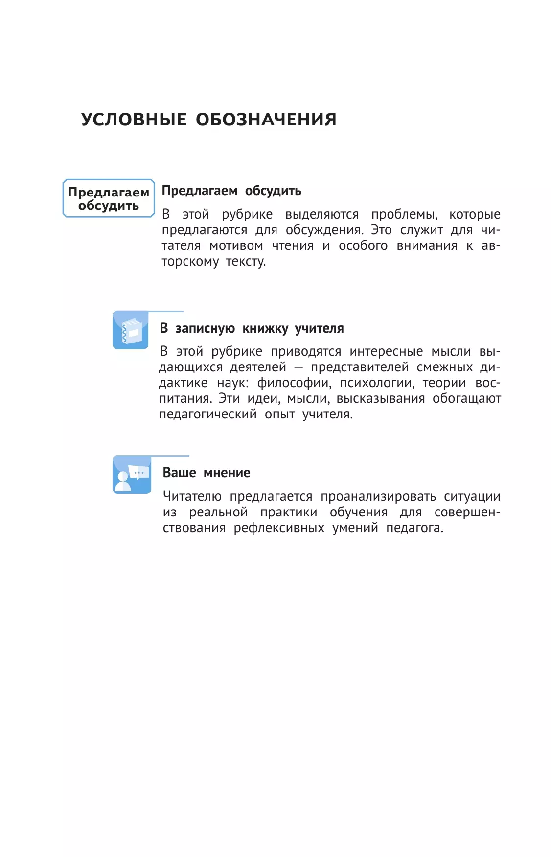 Метапредметные результаты обучения в начальной школе 26
