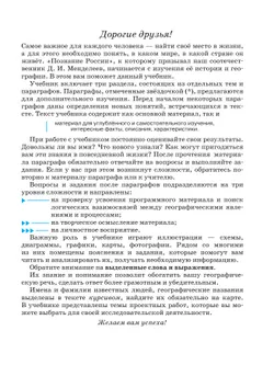 География. 8 класс. География России. Природа и население. Учебник 2