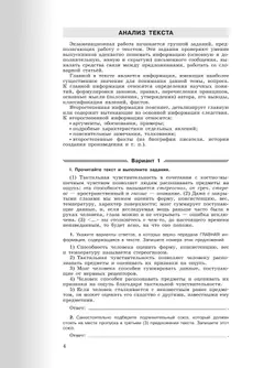 Русский язык. Твой курс подготовки к ЕГЭ. Задания для самоподготовки с комментированными ответами 22