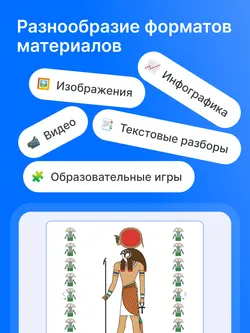 РепеТИГР по истории. 5 класс. 34