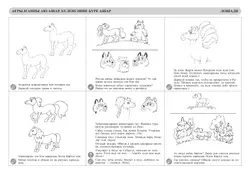 Бабушкины сказки: татарские и русские сказки 13