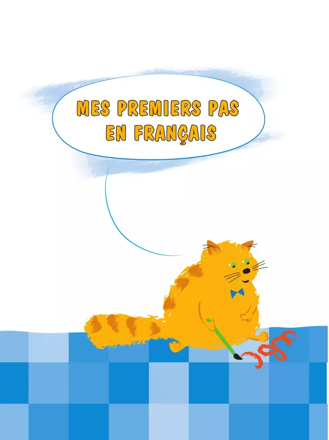 Французский язык. 2 класс. Учебник 13 Французский язык. 2 класс. Учебник 13