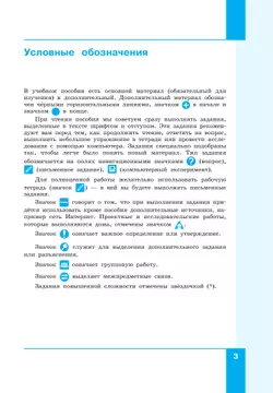 Информатика. 7 класс. Учебное пособие. В 2 частях. Часть 2 13