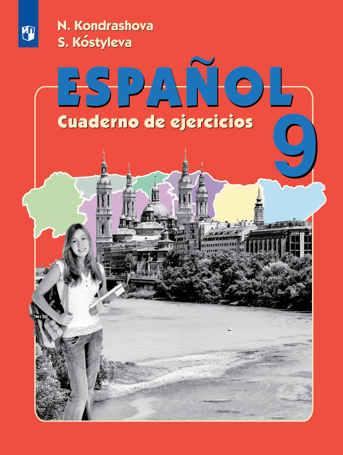 Испанский язык. Рабочая тетрадь. 9 класс 1