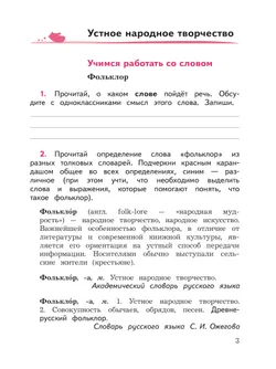 Смысловое чтение. 3 класс 30