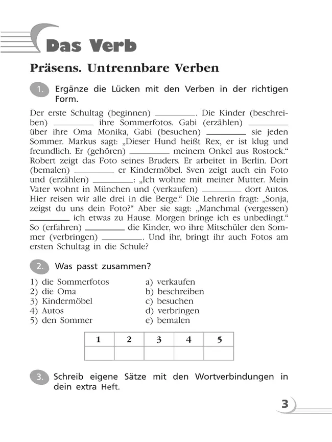Немецкий язык. Грамматический тренажер. 5-6 классы 38 Немецкий язык. Грамматический тренажер. 5-6 классы 38