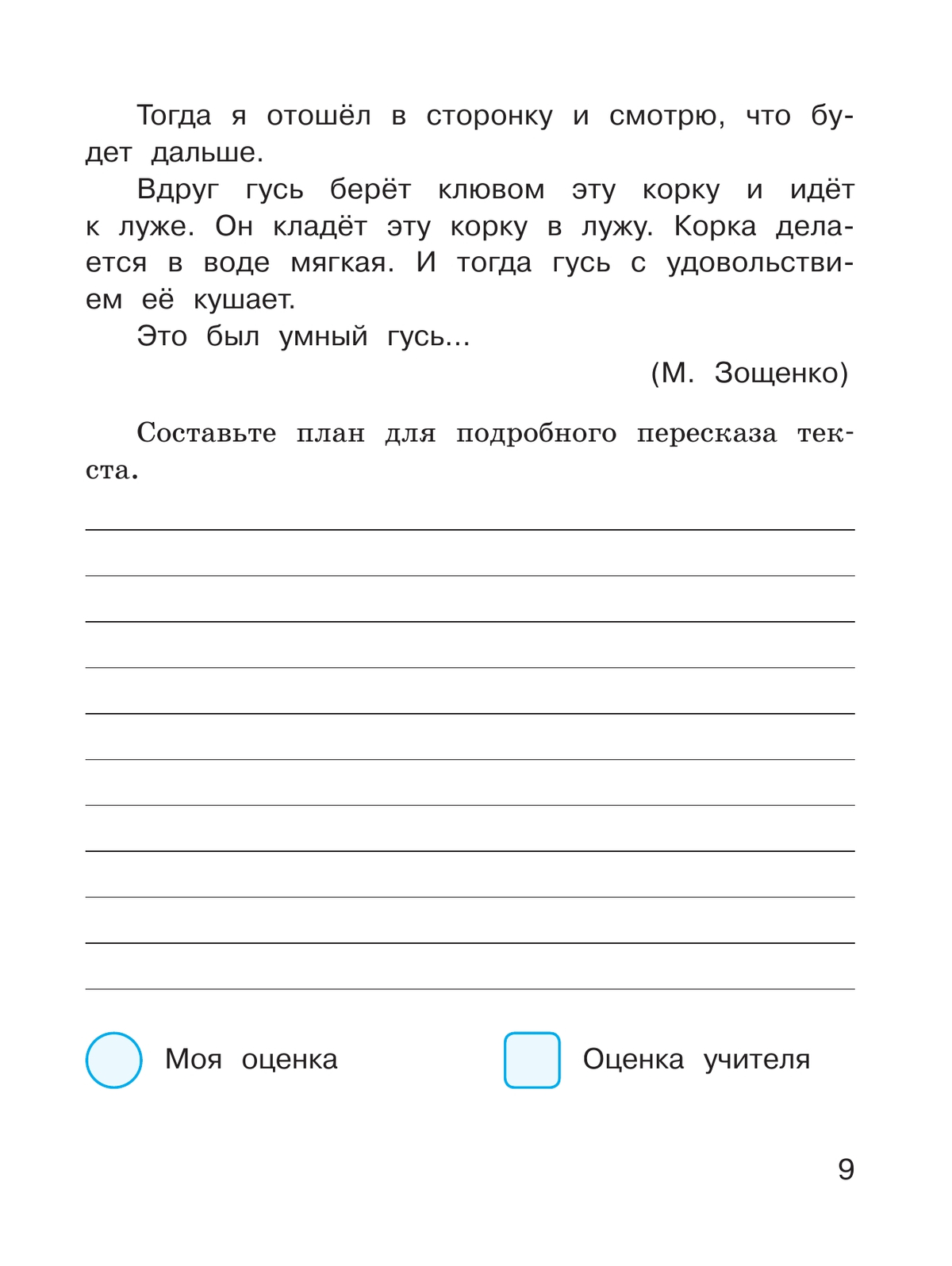 Русский язык. Проверочные работы. 4 класс 3