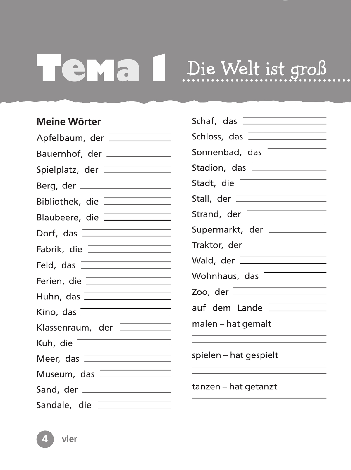 Немецкий язык. Рабочая тетрадь. 3 класс В 2-х ч. Ч. 1 5