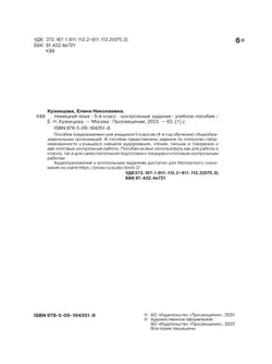 Немецкий язык. 5 класс. Контрольные задания 10