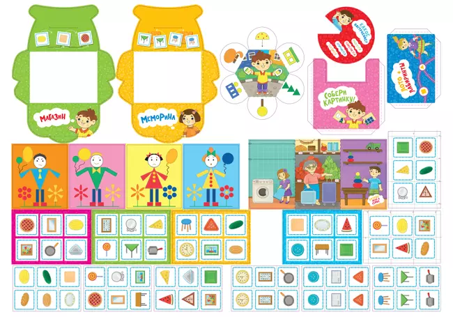 Фигуры и формы 15 Фигуры и формы 15