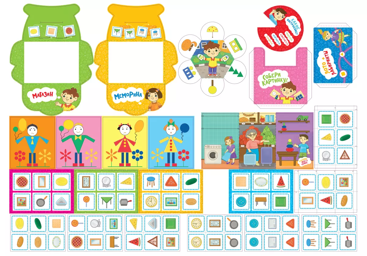 Фигуры и формы 15 Фигуры и формы 15