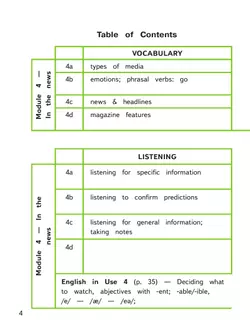 Английский язык. 7 класс. Учебное пособие. В 4 ч. Часть 2 (для слабовидящих обучающихся) 12