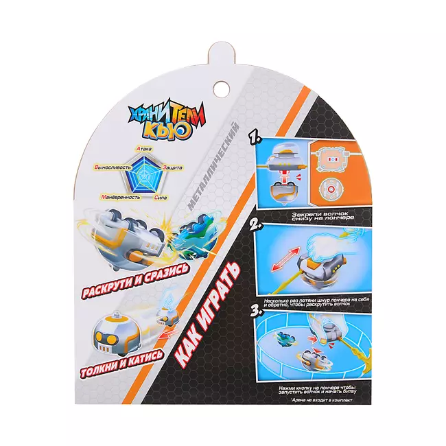 Игрушка металлическая машинка - волчок, Хранители Кью, Айрон 15