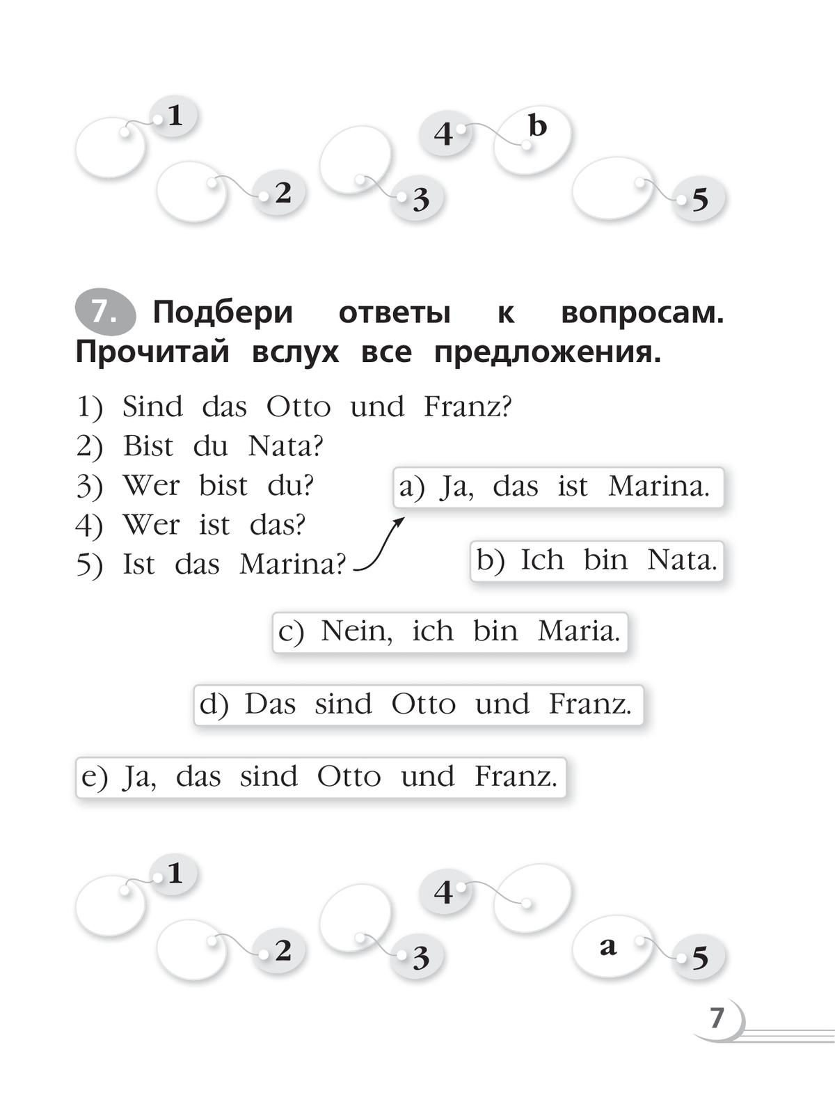 Немецкий язык. Грамматический тренажер. 2 класс 8