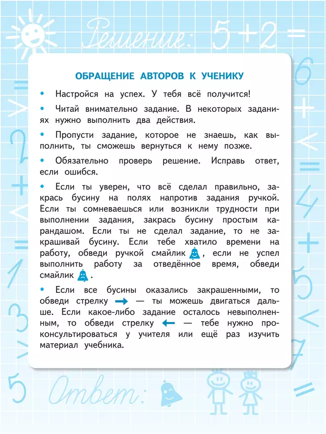Математика. Проверочные работы. 3 класс 23