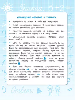 Математика. Проверочные работы. 3 класс 23
