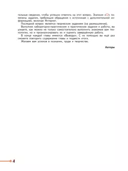 Технология. 8-9 класс. Учебник 24