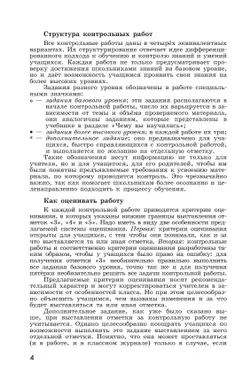 Математика. Контрольные работы. 6 класс. 35