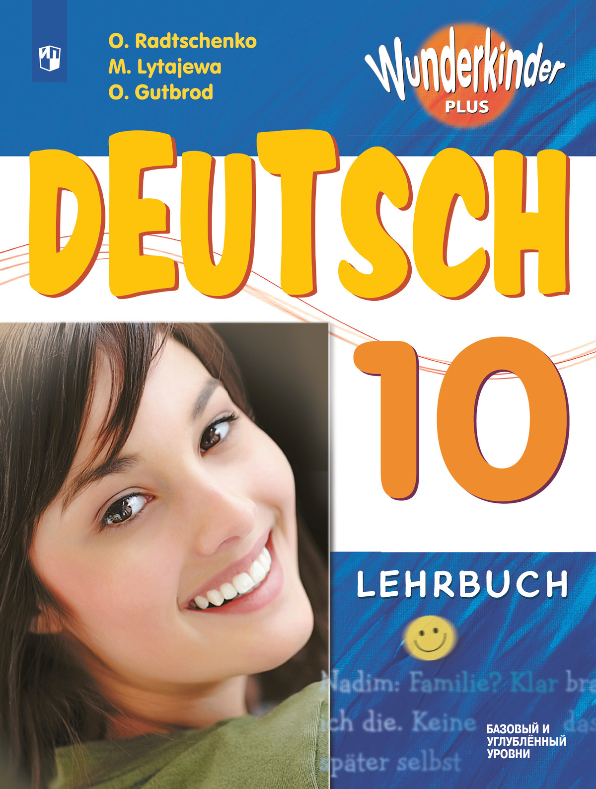 Немецкий язык. 10 класс. Учебник. Базовый и углублённый уровни 1