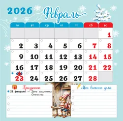 Учимся с Буратино. Календарь младшего школьника. 1-2 классы. 2026 год (с европодвесом) 6
