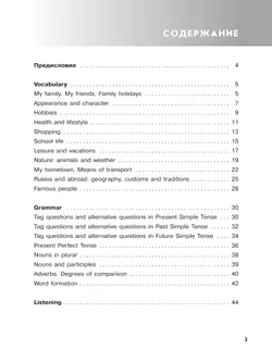 Английский язык. Проверочные тесты. 5 класс 17