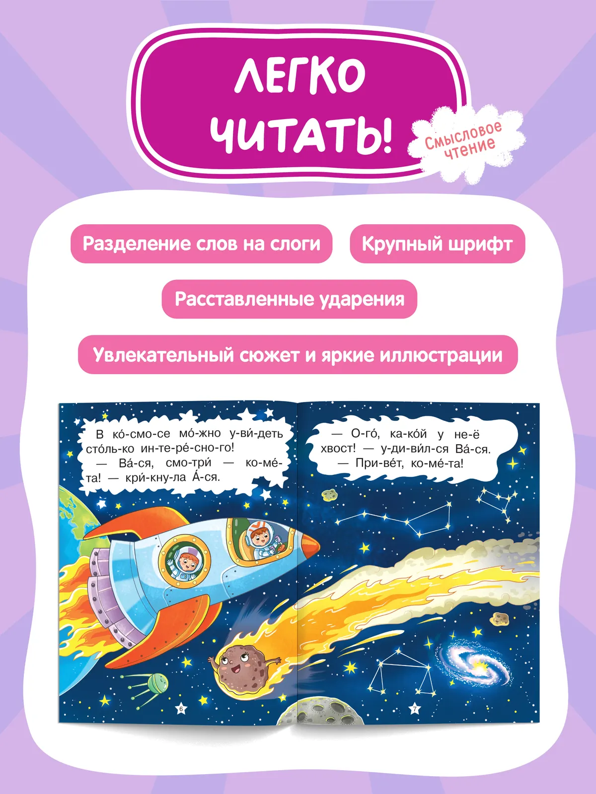 Полёт в космос 41