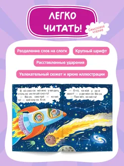 Полёт в космос 41