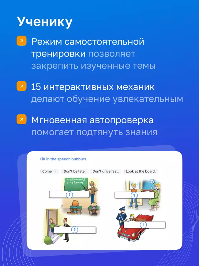 Английский язык. 6 класс. УМК «Английский в фокусе». Цифровая рабочая тетрадь 9 Английский язык. 6 класс. УМК «Английский в фокусе». Цифровая рабочая тетрадь 9
