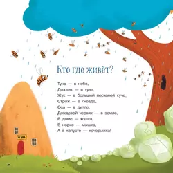 Что такое счастье? 10