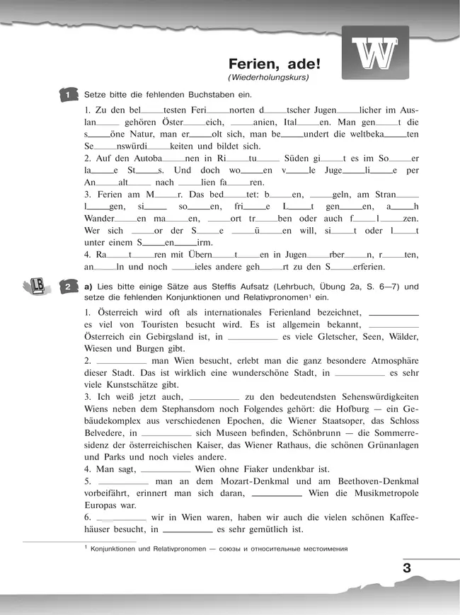 Немецкий язык. Рабочая тетрадь. 9 класс 20