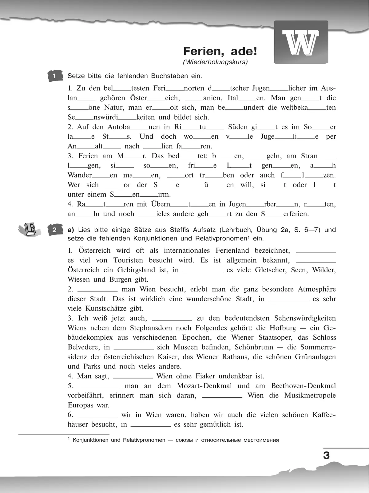 Немецкий язык. Рабочая тетрадь. 9 класс 20
