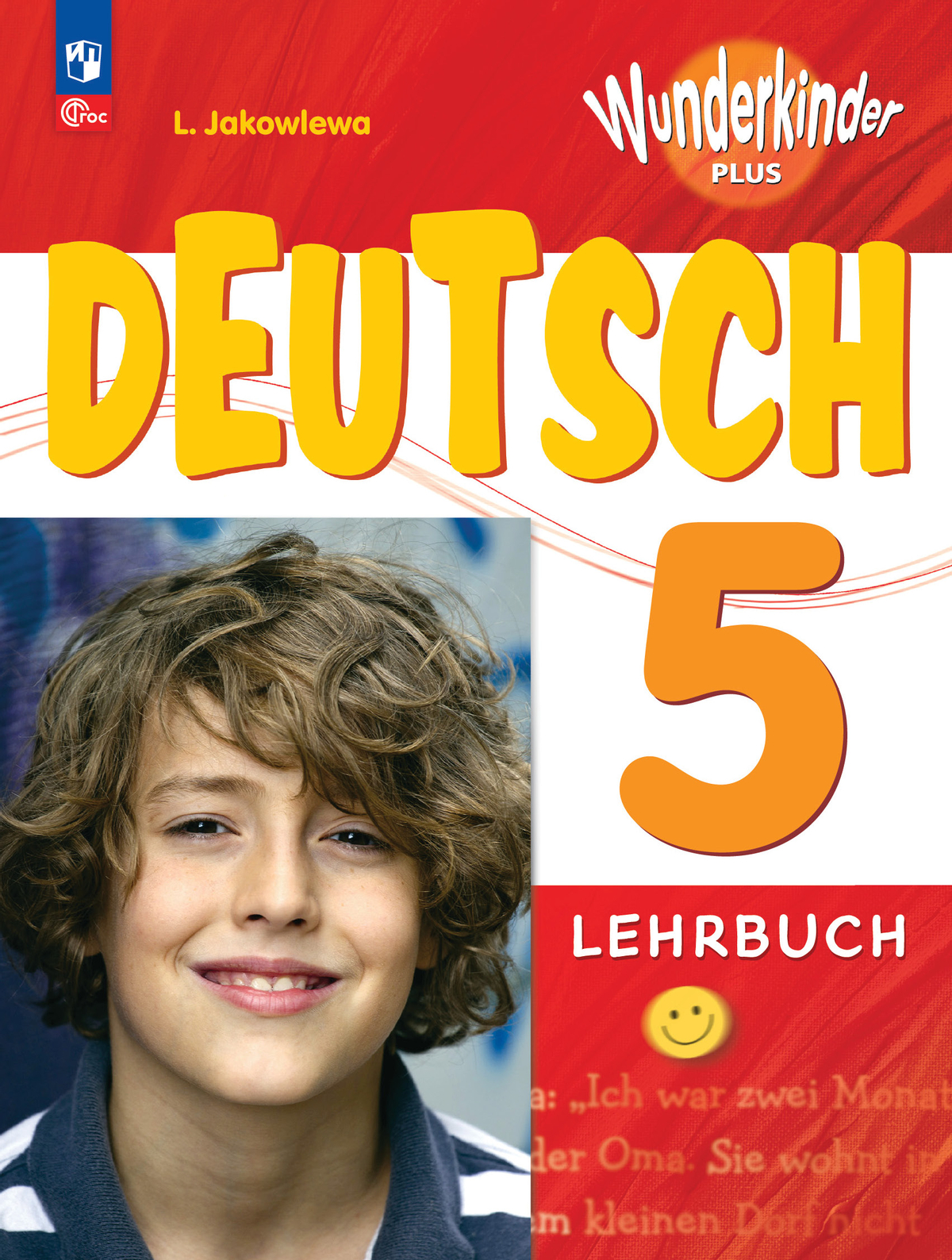 Немецкий язык. 5 класс. Учебник. Базовый и углублённый уровни 1