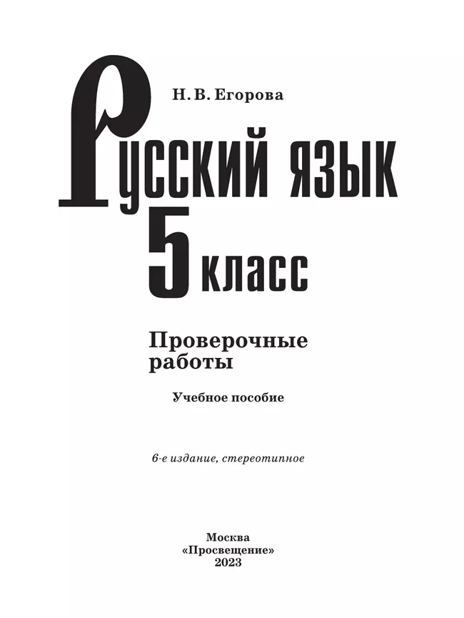 ГДЗ Дайын үй жұмыстары Решебник Математика Хайдаров 5 класс 2020 Упражнение 341