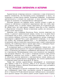 Литература. 8 класс. Учебник. В 2 ч. Часть 1 6