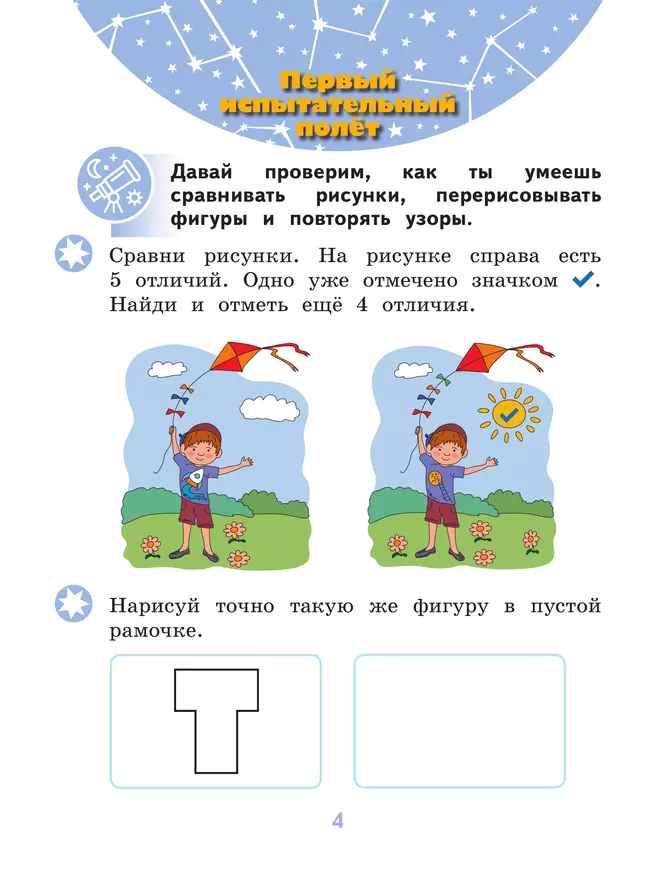 Готовлюсь к школе. Тесты. 5-6 лет 31 Готовлюсь к школе. Тесты. 5-6 лет 31
