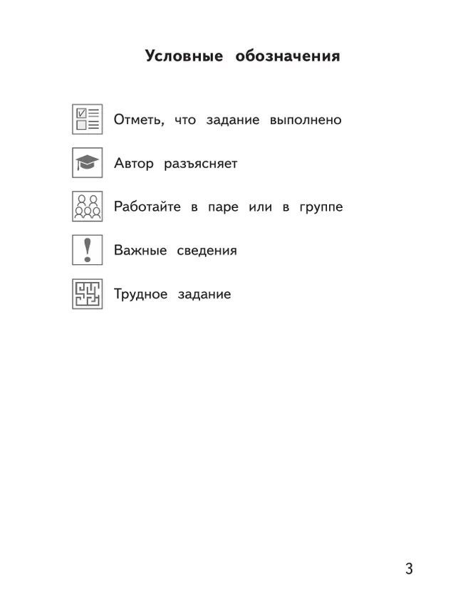 Русский язык. Орфографический практикум. 4 класс 31