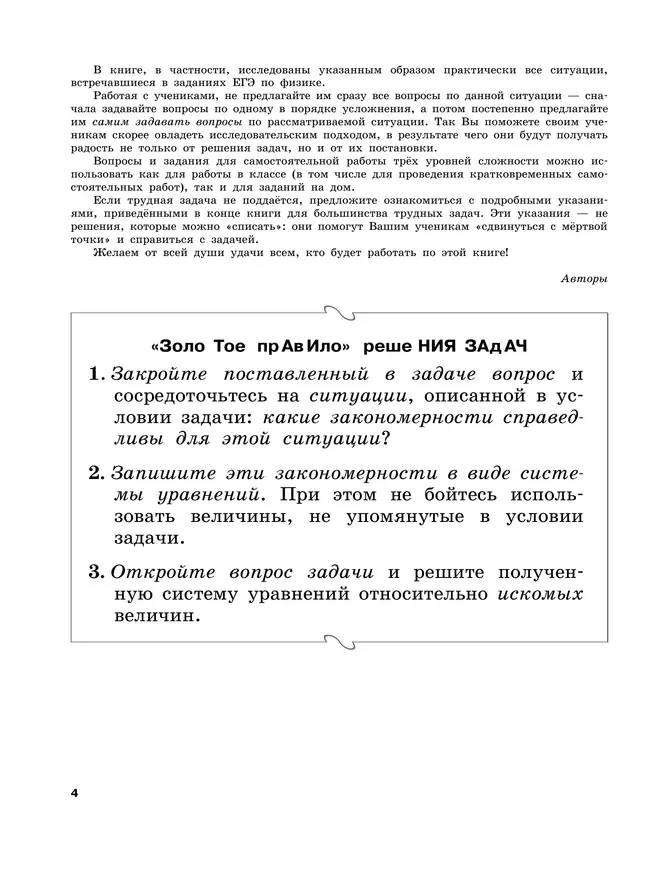 Физика. 11 класс. Базовый и углубленный уровни. Задачник 27 Физика. 11 класс. Базовый и углубленный уровни. Задачник 27