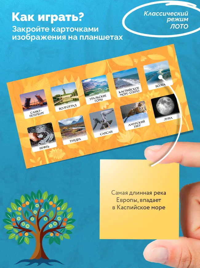 Природа и человек. Настольная игра 17 Природа и человек. Настольная игра 17